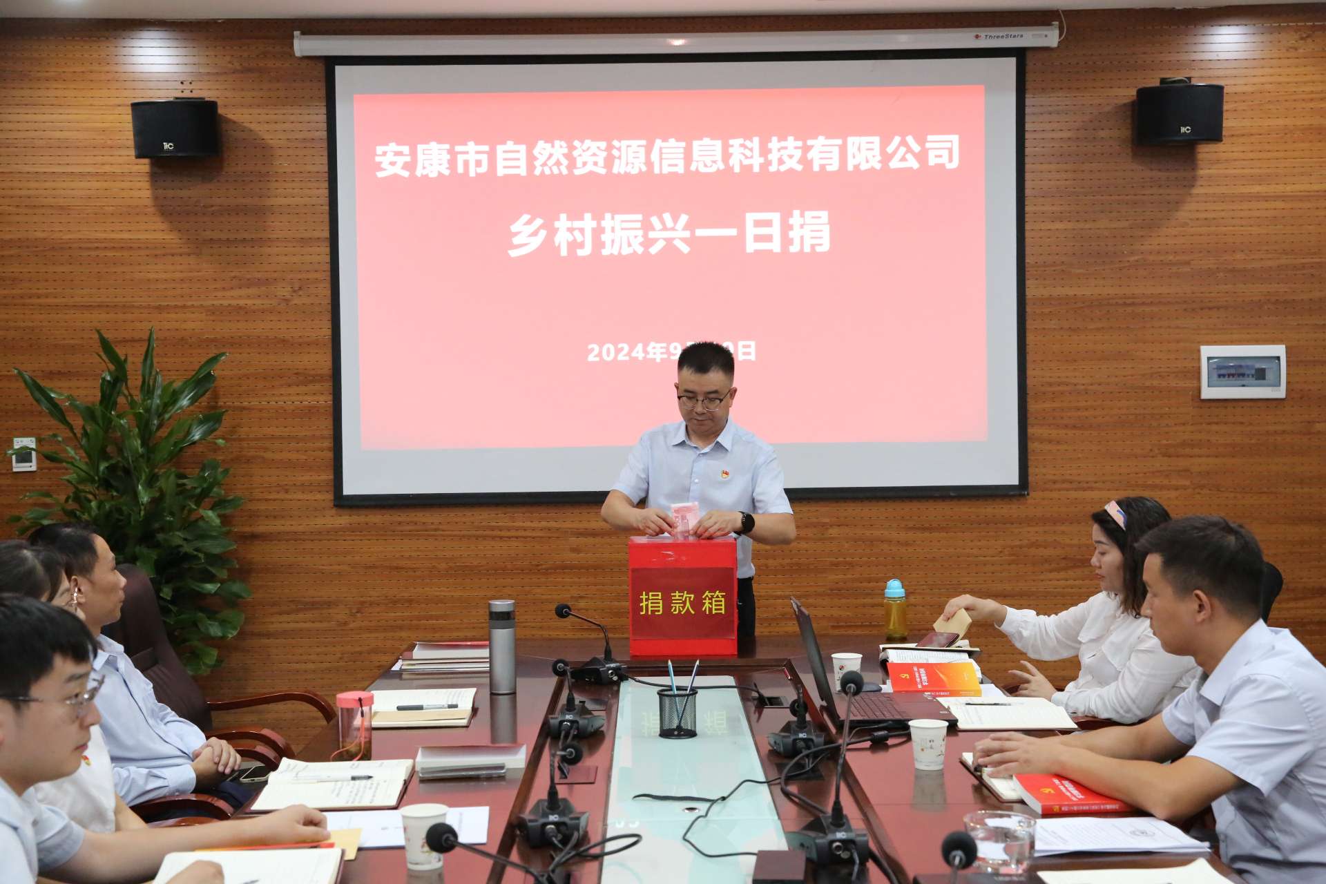 市自然資源信息科技有限公司黨支部開展 “鄉(xiāng)村振興一日捐”主題黨日活動(dòng)